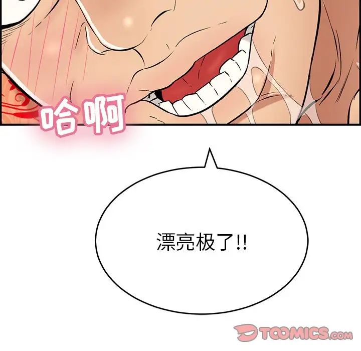 致命的你第109话