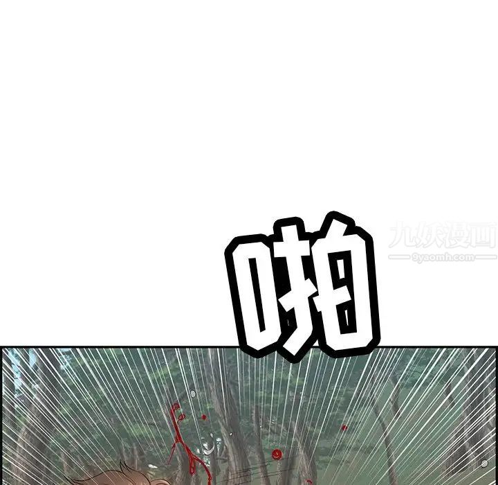 致命的你第109话