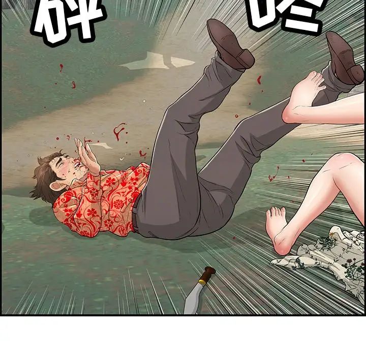 致命的你第109话