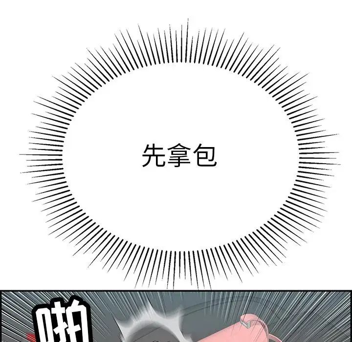 致命的你第109话