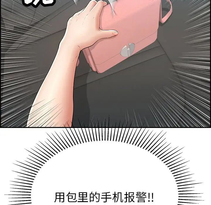 致命的你第109话