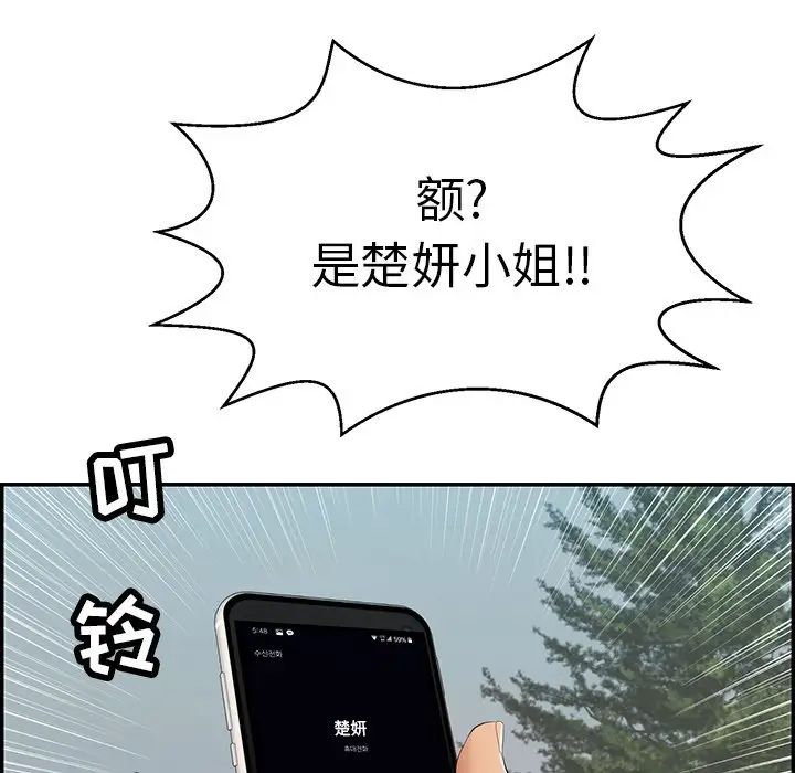 致命的你第109话