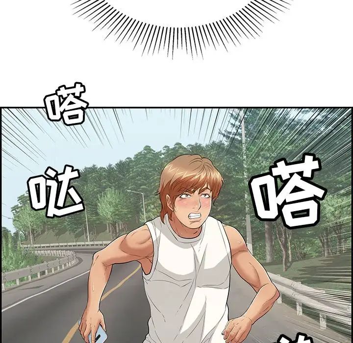 致命的你第109話