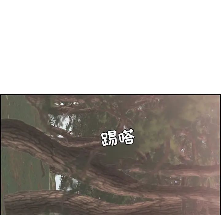 致命的你第109話