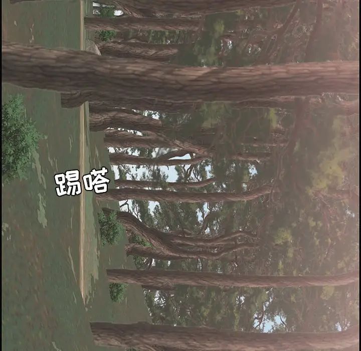 致命的你第109话