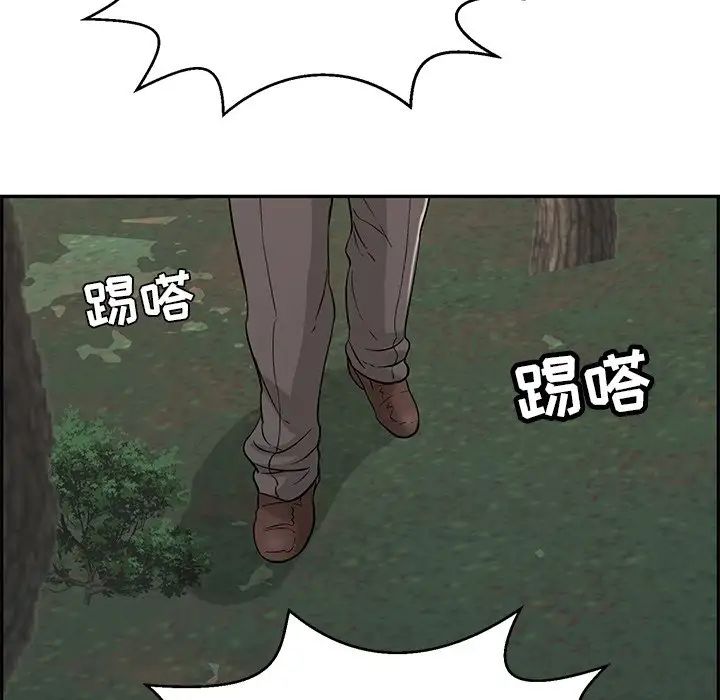致命的你第109話