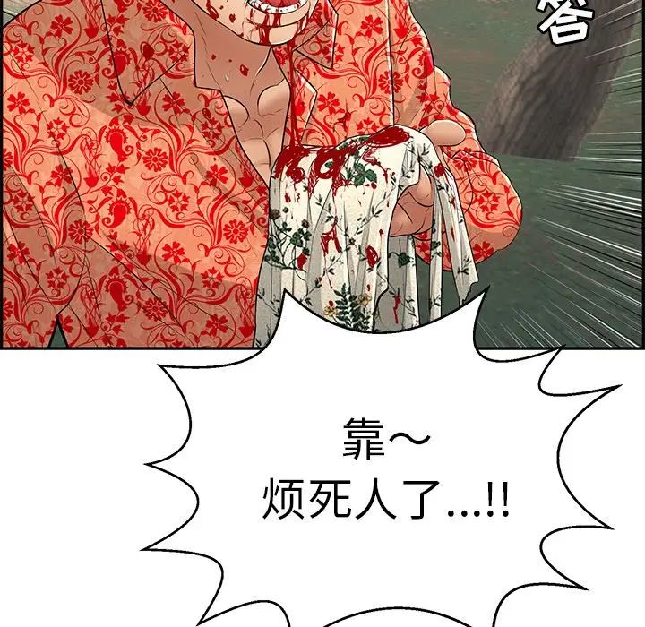 致命的你第109话