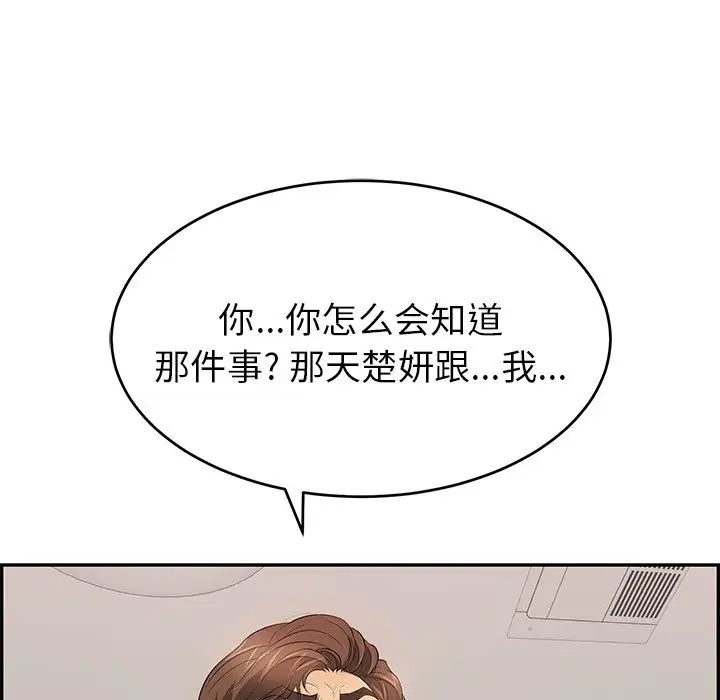 致命的你第109话