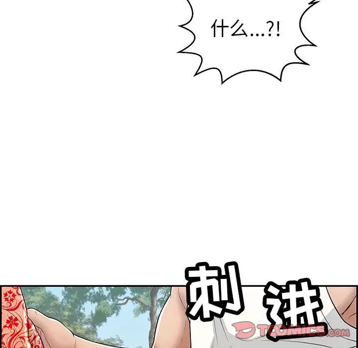 致命的你第110话