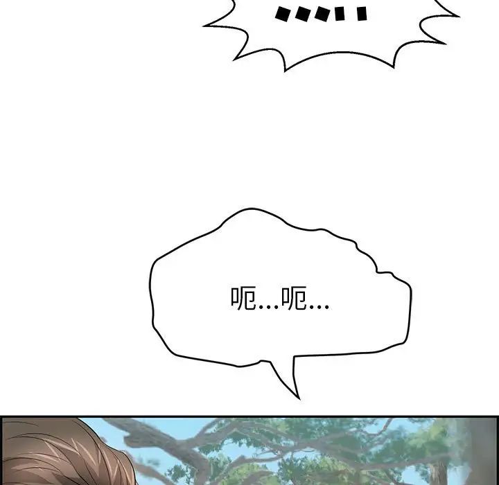 致命的你第110話