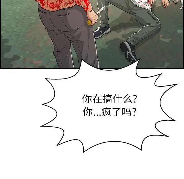 致命的你第110话