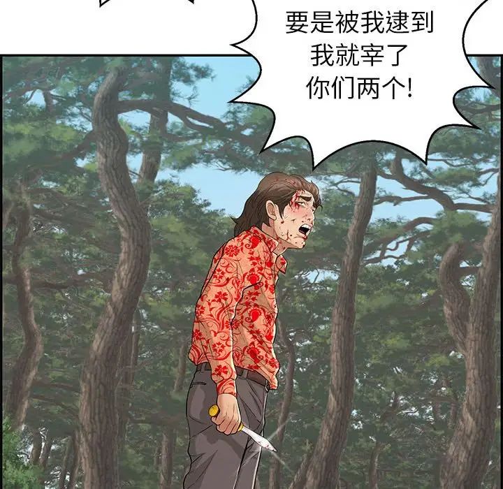 致命的你第110话