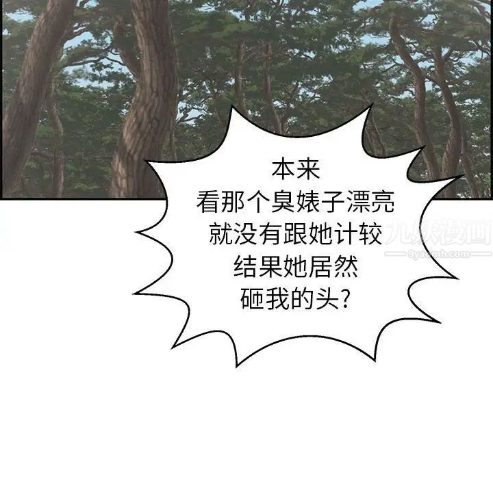 致命的你第110话