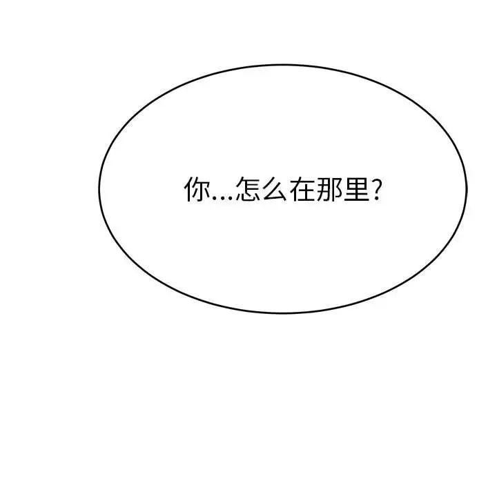 致命的你第110话