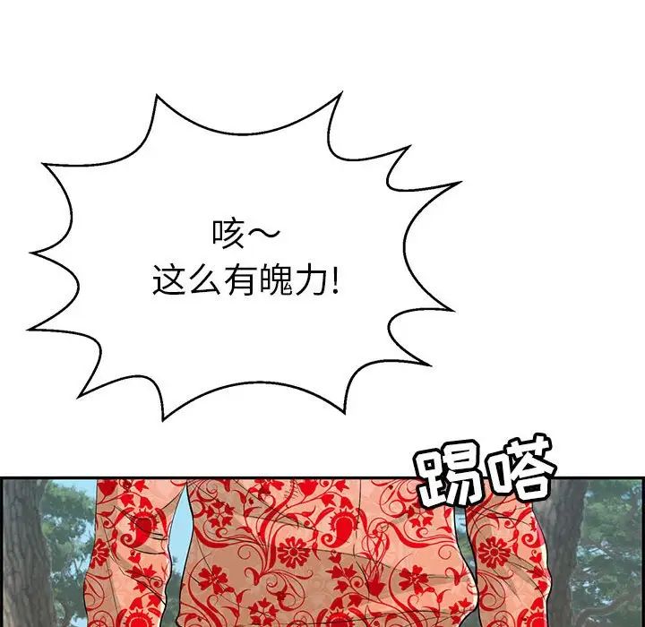 致命的你第110话