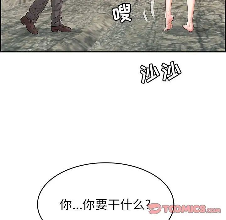 致命的你第110话