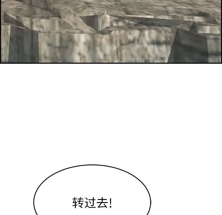 致命的你第110話