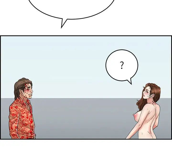 致命的你第110话