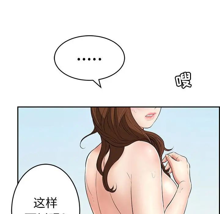 致命的你第110话