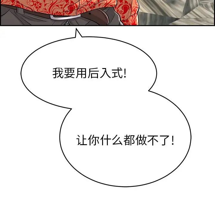 致命的你第110話