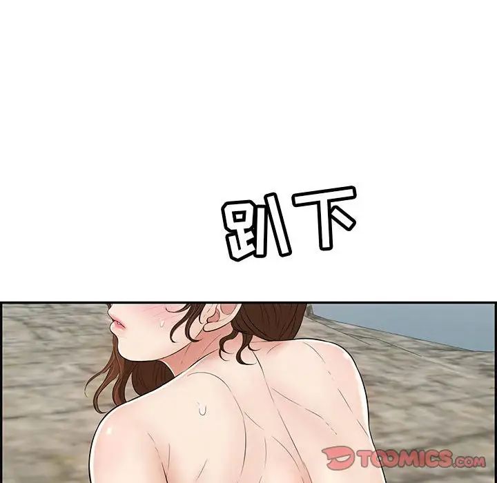 致命的你第110话