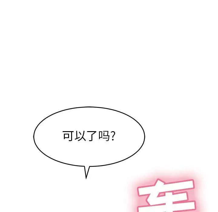 致命的你第110话