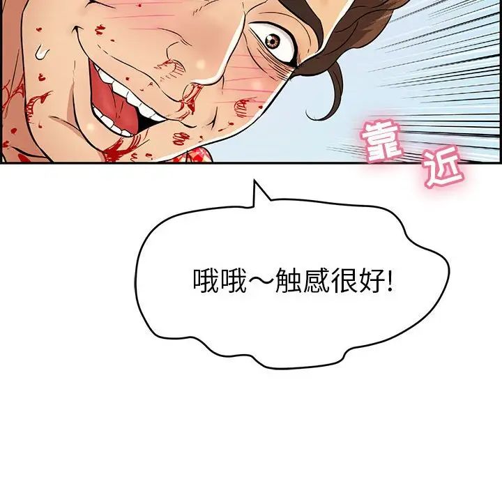 致命的你第110話