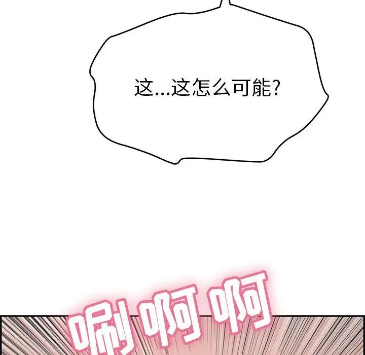 致命的你第111話