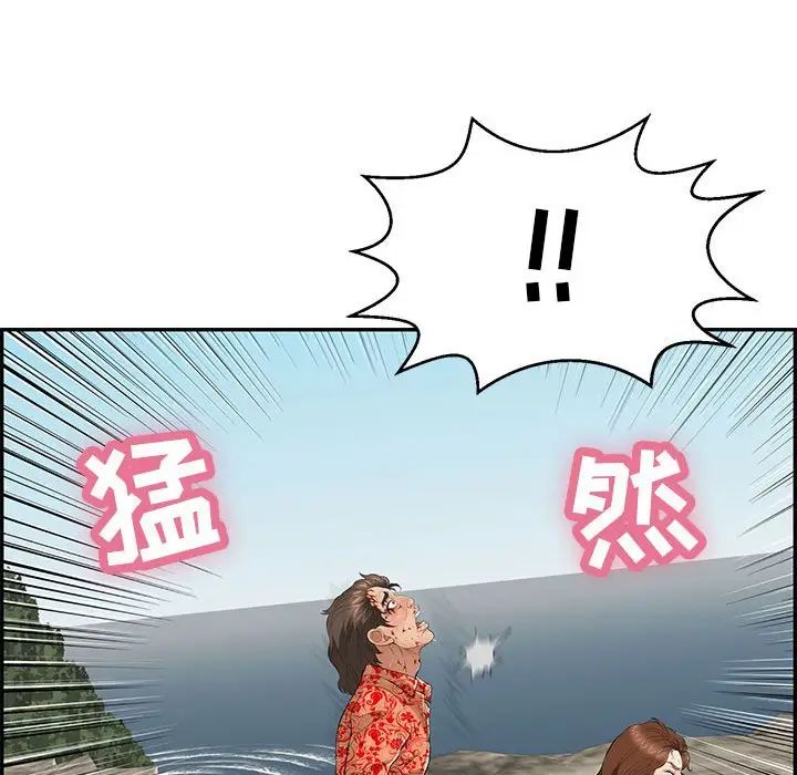 致命的你第111话