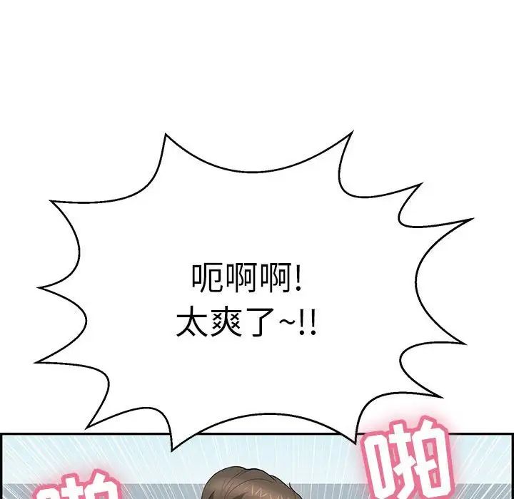 致命的你第111话