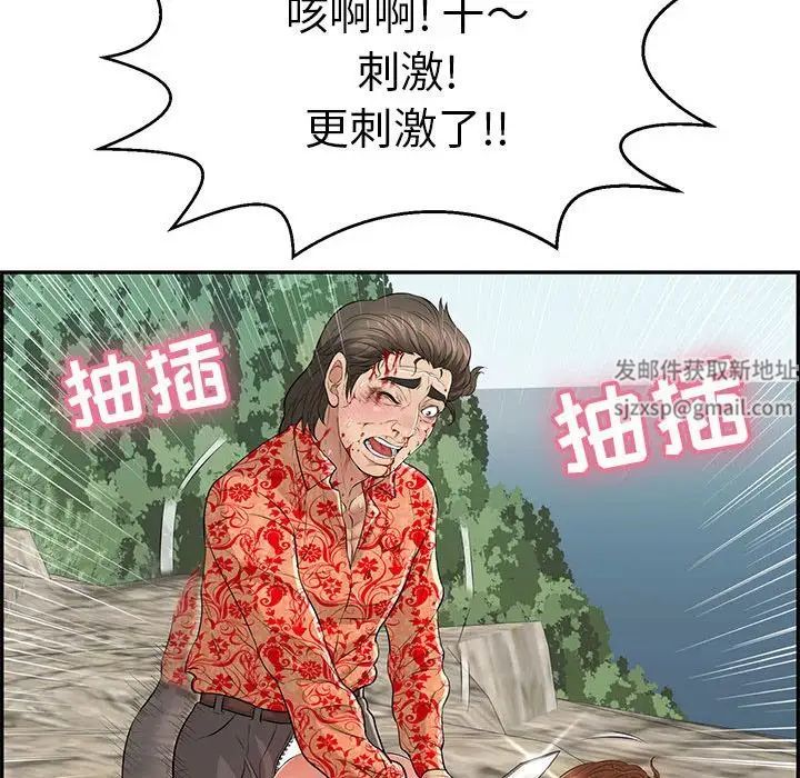 致命的你第111话