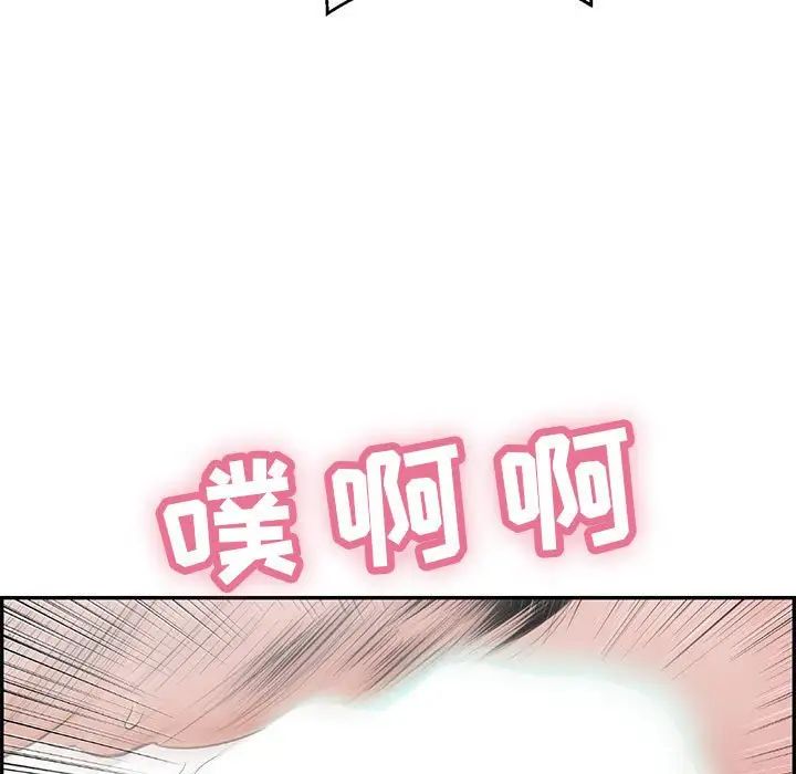 致命的你第111話