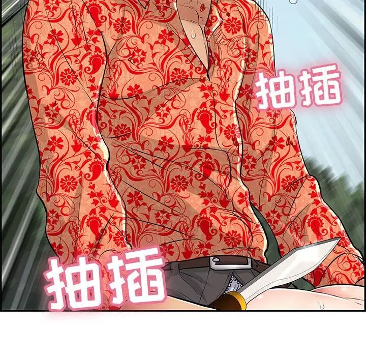 致命的你第111話