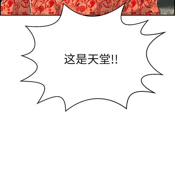 致命的你第111話