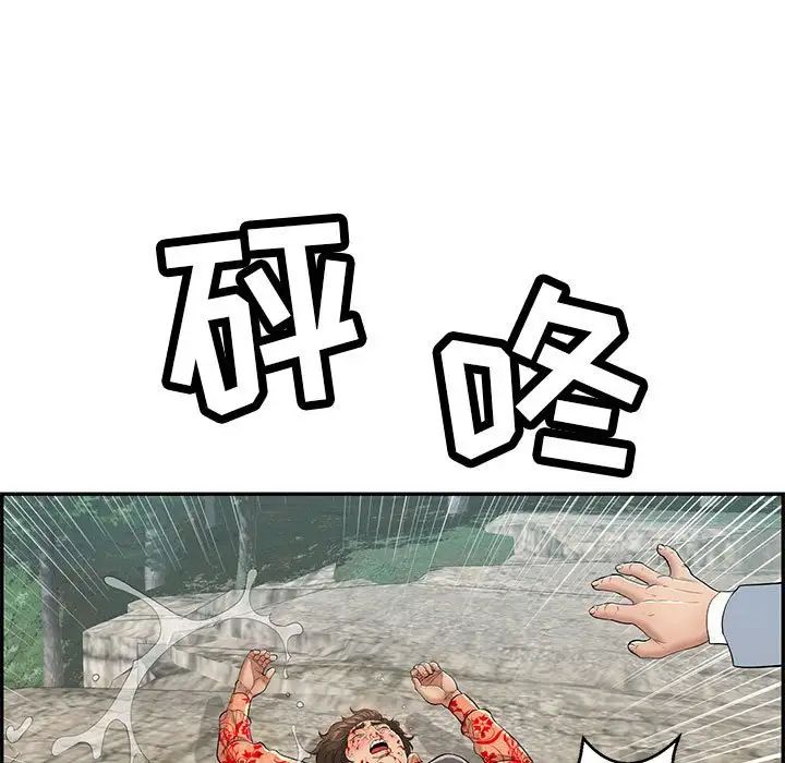 致命的你第111话