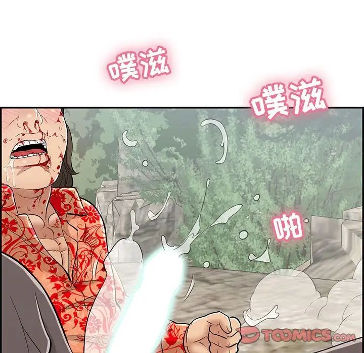 致命的你第111話