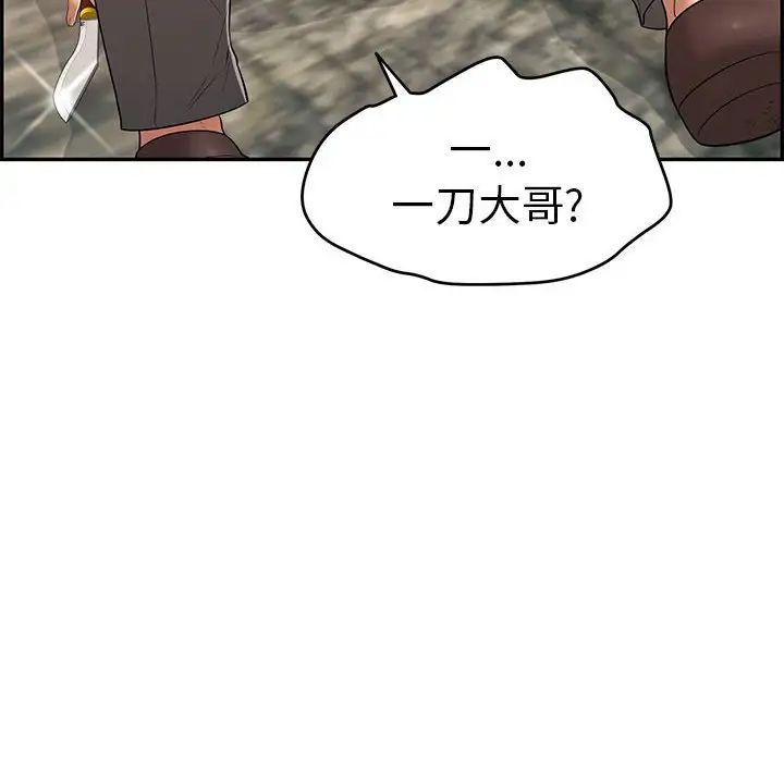 致命的你第111話