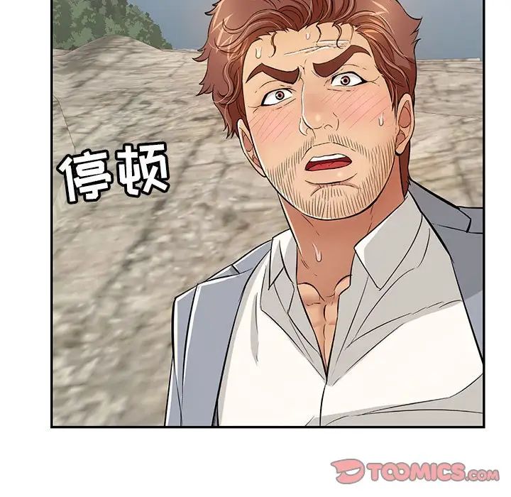 致命的你第111话