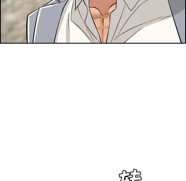 致命的你第112话-最终话(完结)