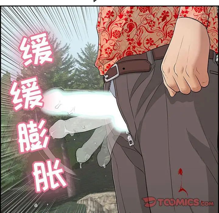 致命的你第112话-最终话(完结)