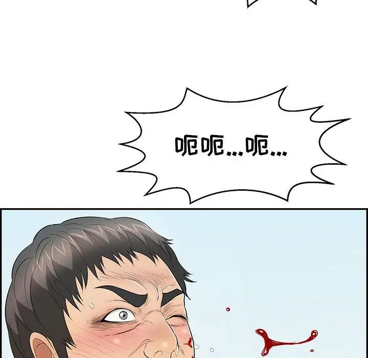 致命的你第112话-最终话(完结)