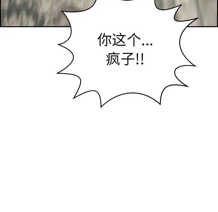 致命的你第112话-最终话（完结）