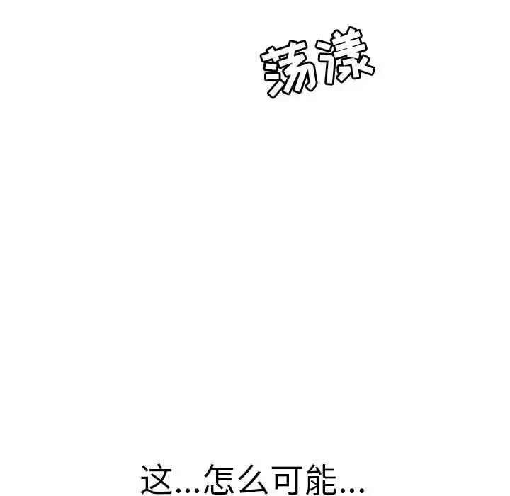 致命的你第112话-最终话（完结）