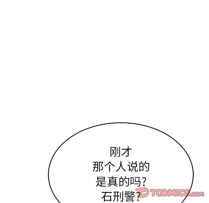 致命的你第112话-最终话(完结)