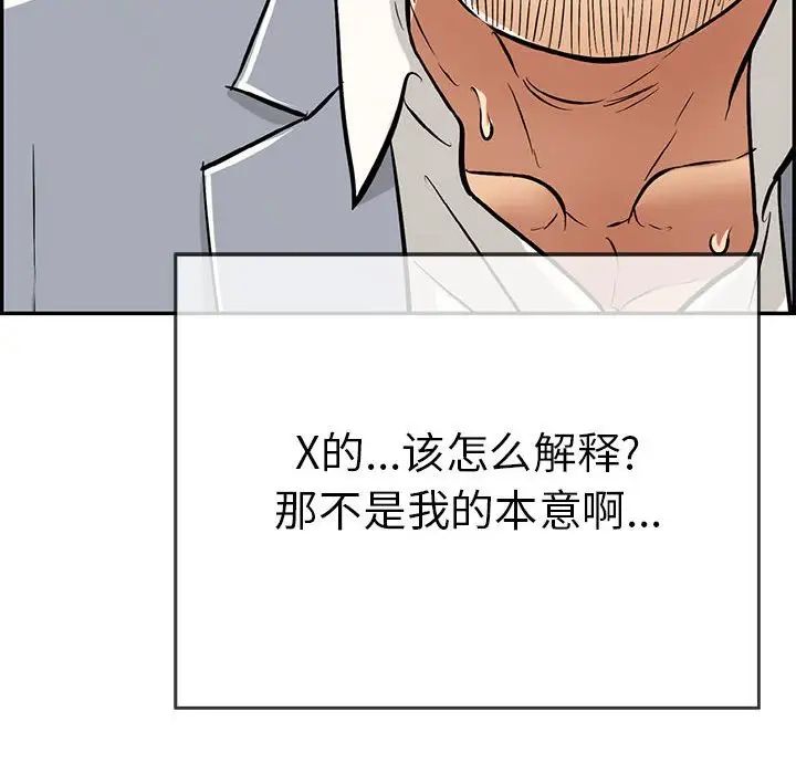 致命的你第112话-最终话（完结）