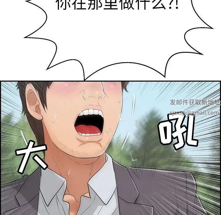 致命的你第112话-最终话(完结)