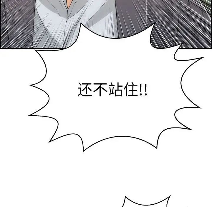 致命的你第112話-最終話（完结）