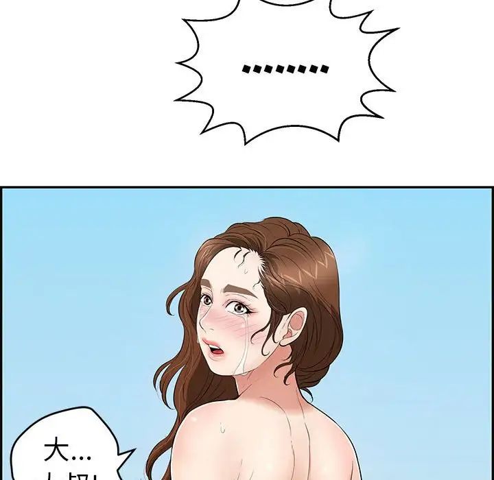 致命的你第112話-最終話（完结）