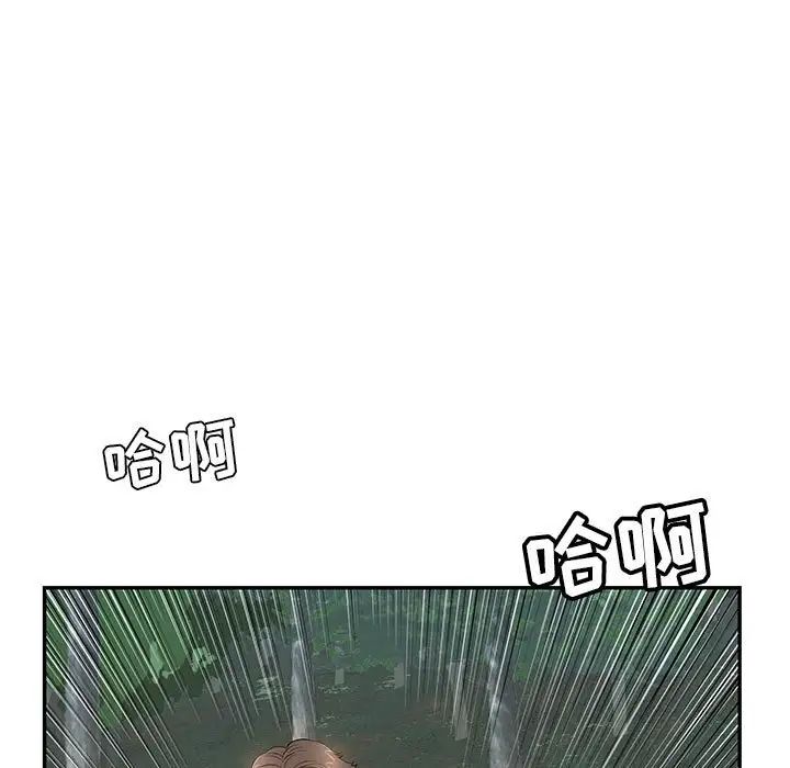 致命的你第112话-最终话(完结)