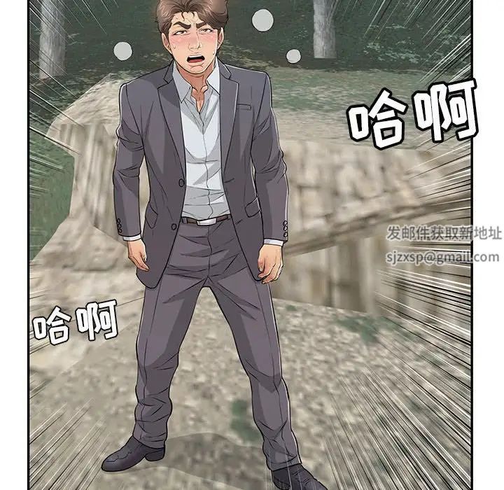 致命的你第112话-最终话(完结)